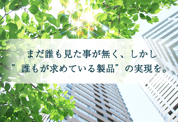 アクアテック株式会社は資源を生み出し社会に貢献します