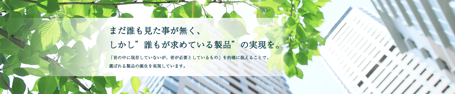 アクアテック株式会社は資源を生み出し社会に貢献します