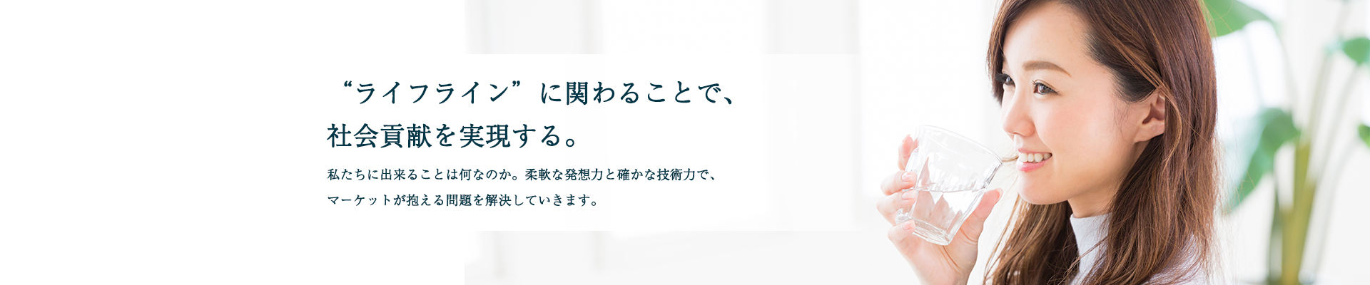 アクリア　アクアテック株式会社